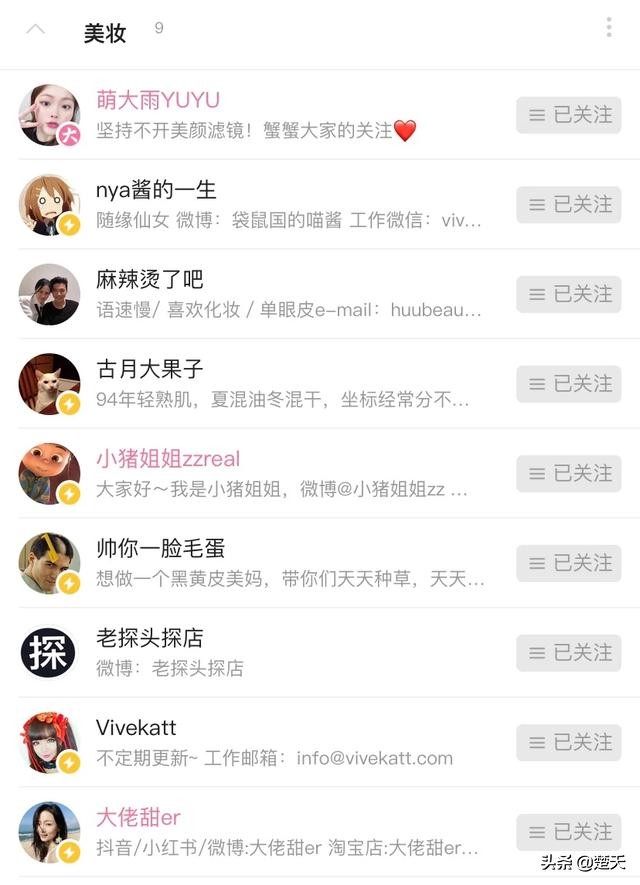 美妆博主出门好物推荐
