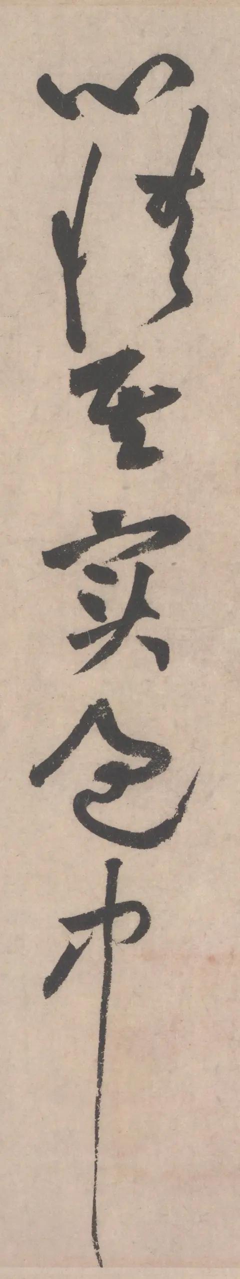 走之各种行书字体
