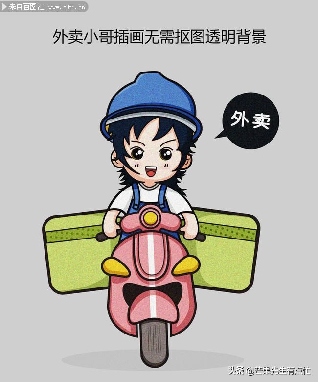 外卖员触电身亡