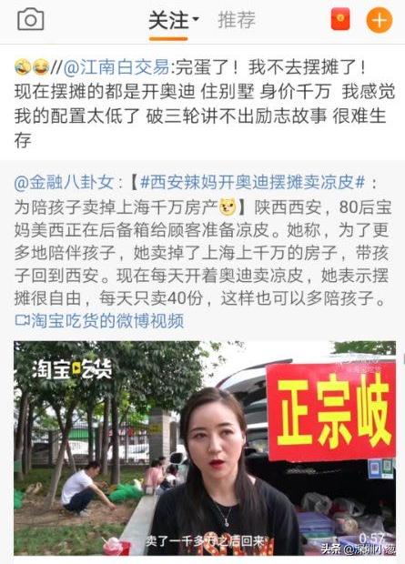 深圳市摆摊行情怎么样啊