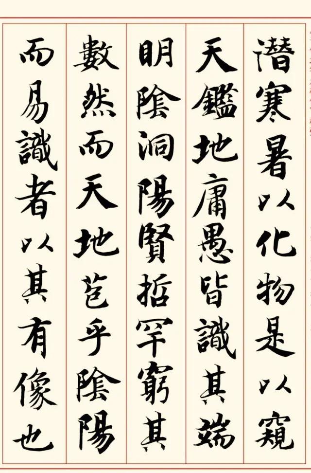 书的书法行书字体
