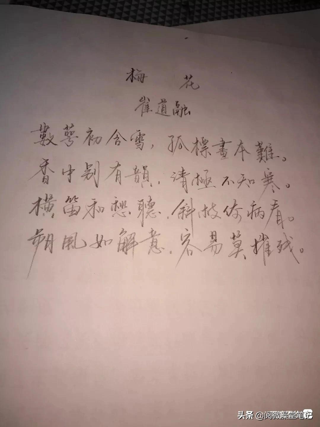 铅笔怎么练楷书字体
