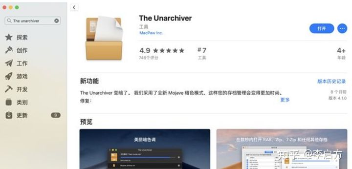 哪款mac适合开发app
