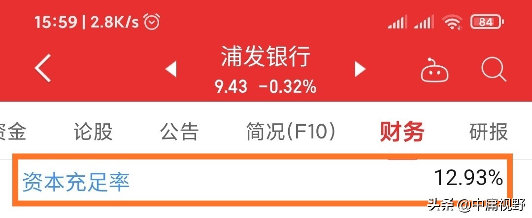 千万别把钱存这4家银行，中国4大银行