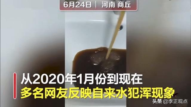 自来水黄得像咖啡