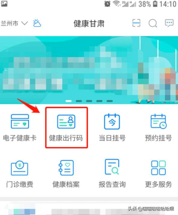 兰州健康app应用开发