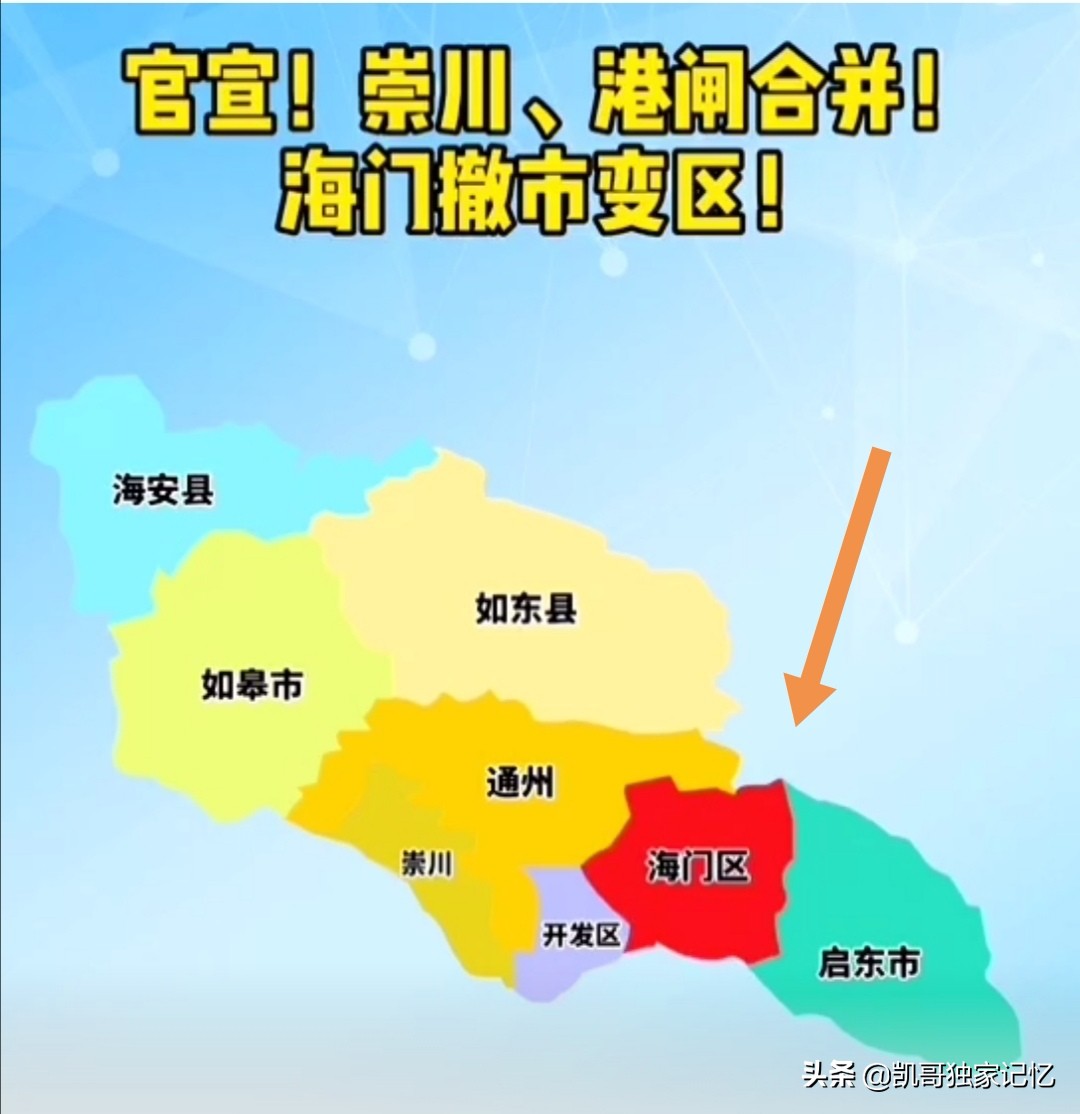江苏南通市海门怎么样