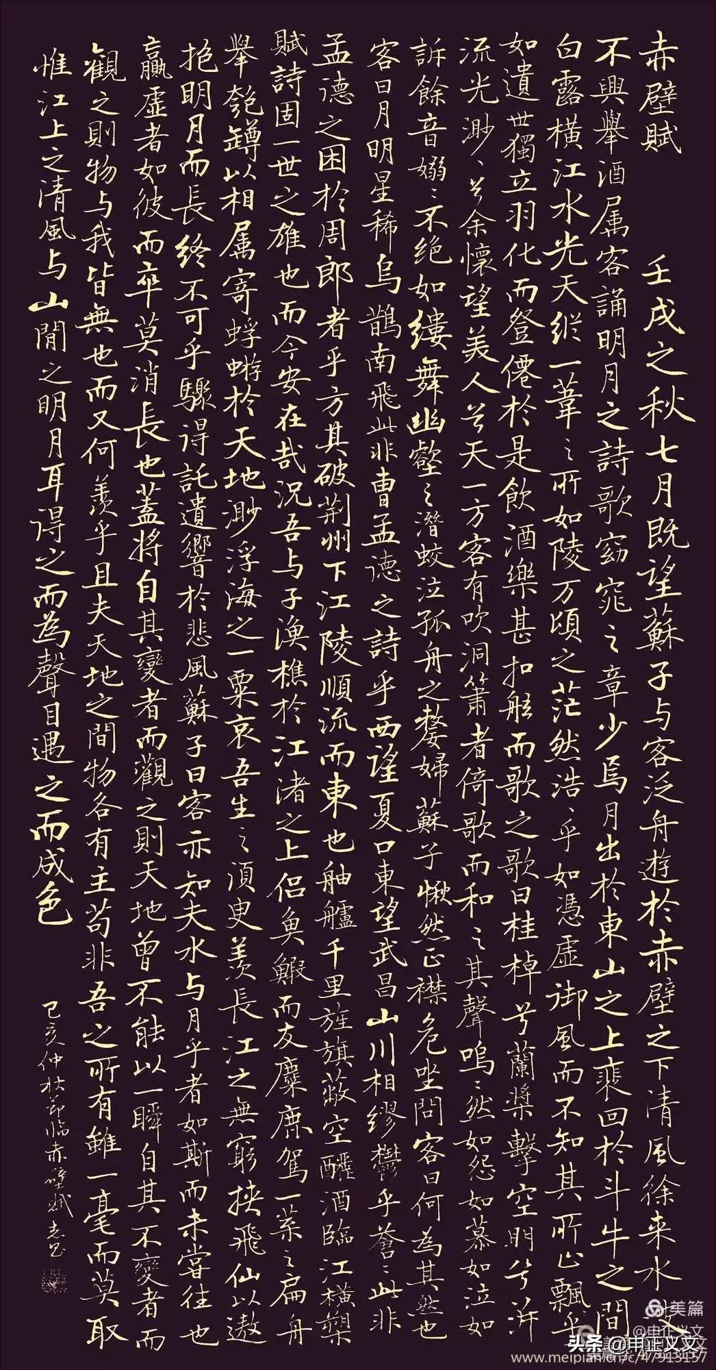 现代行书字体临帖