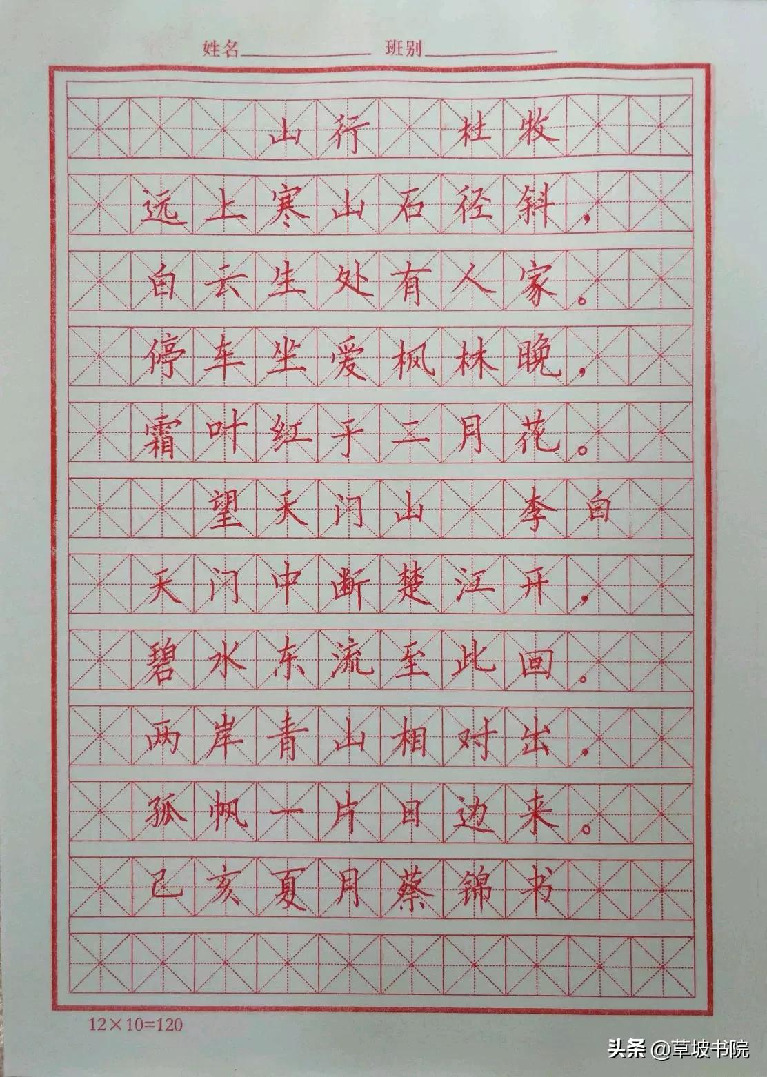 楷书字体有几种硬笔