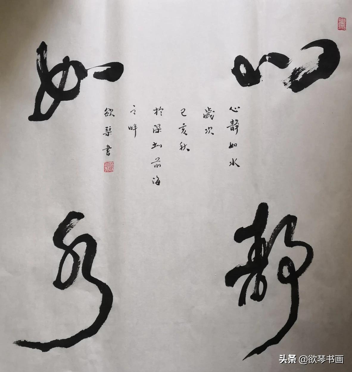 舟字毛笔楷书字体