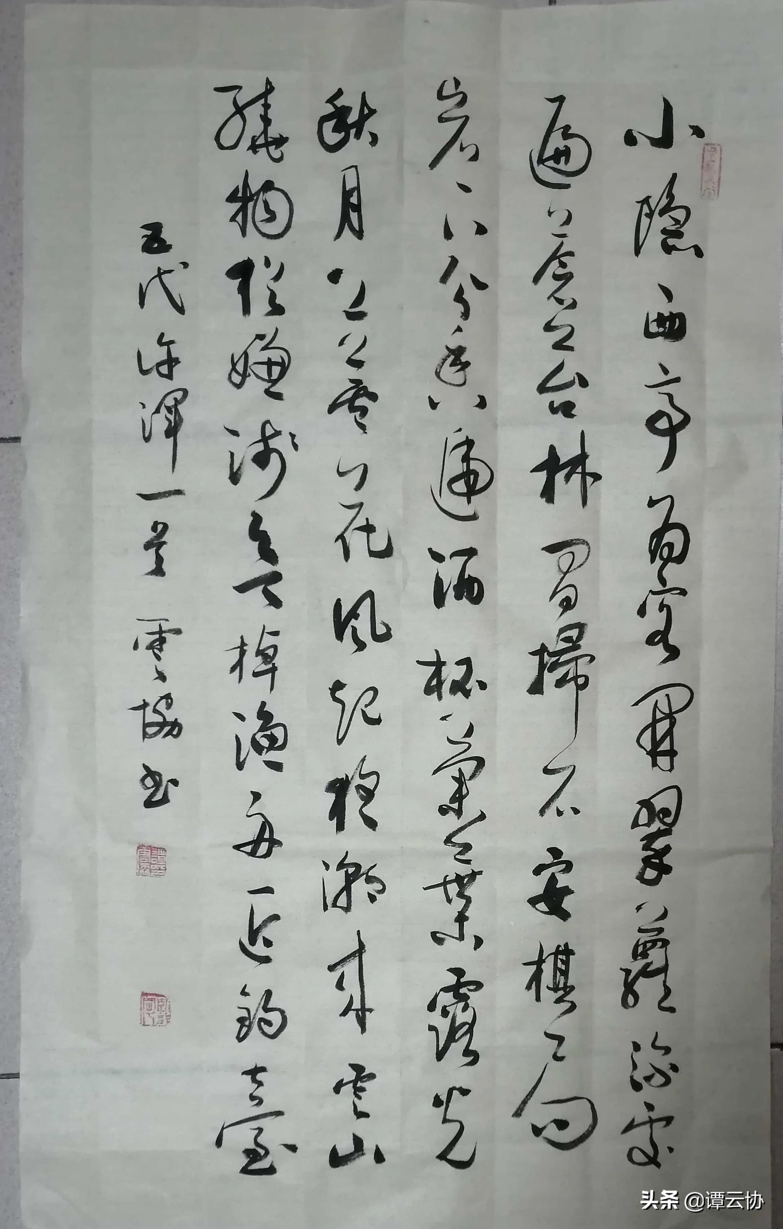 新草书字体教程字帖大全