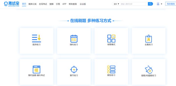 免费搭建网站的程序软件