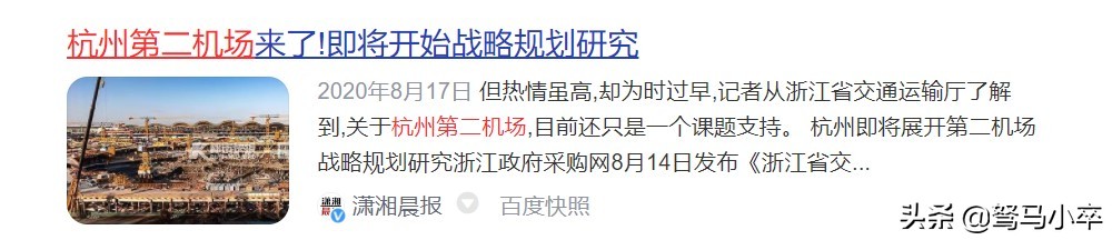 杭州机场附近好玩的地方？
