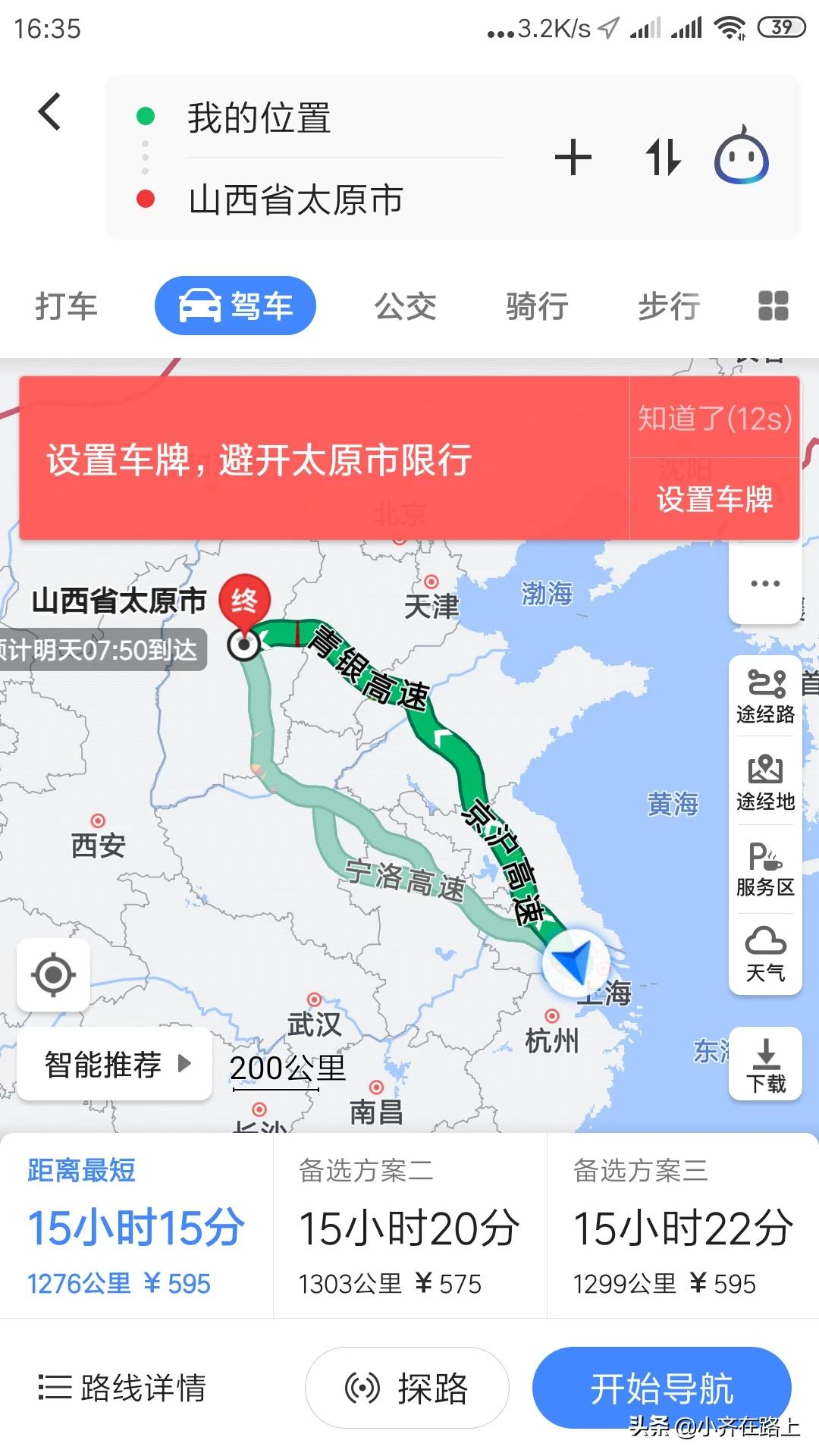 太原和苏州哪个离河南近