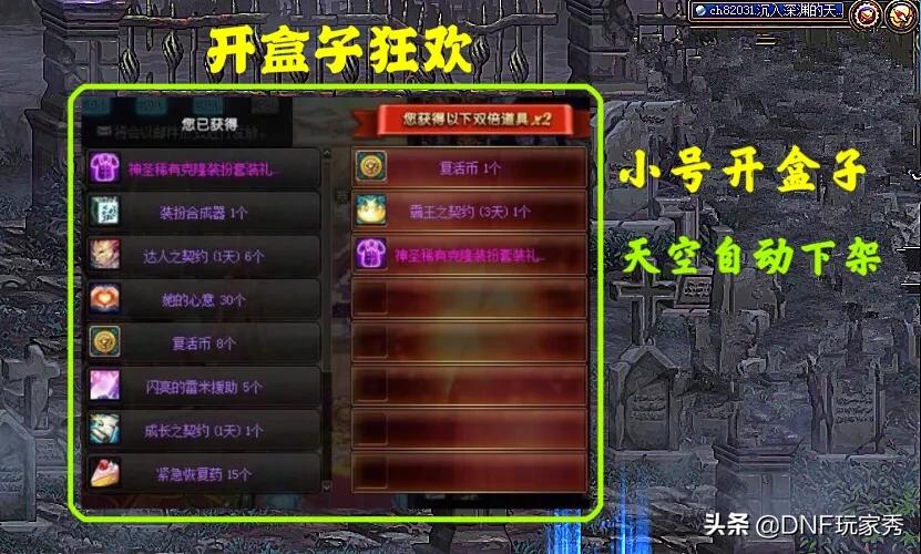 dnf透明药dnf透明药水什么名字 dnf透明药dnf透明药水什么名字