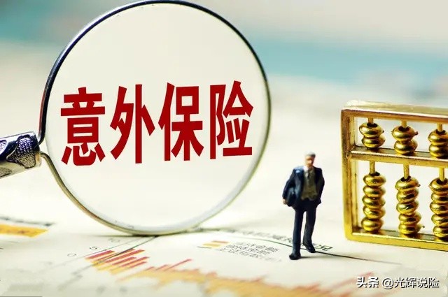 意外保险能代替寿险吗知乎，意外保险能代替寿险吗知乎