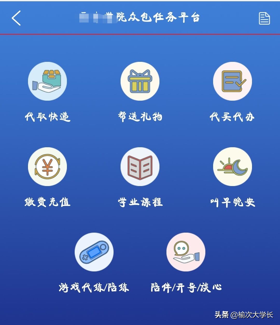 大学社区app开发优势