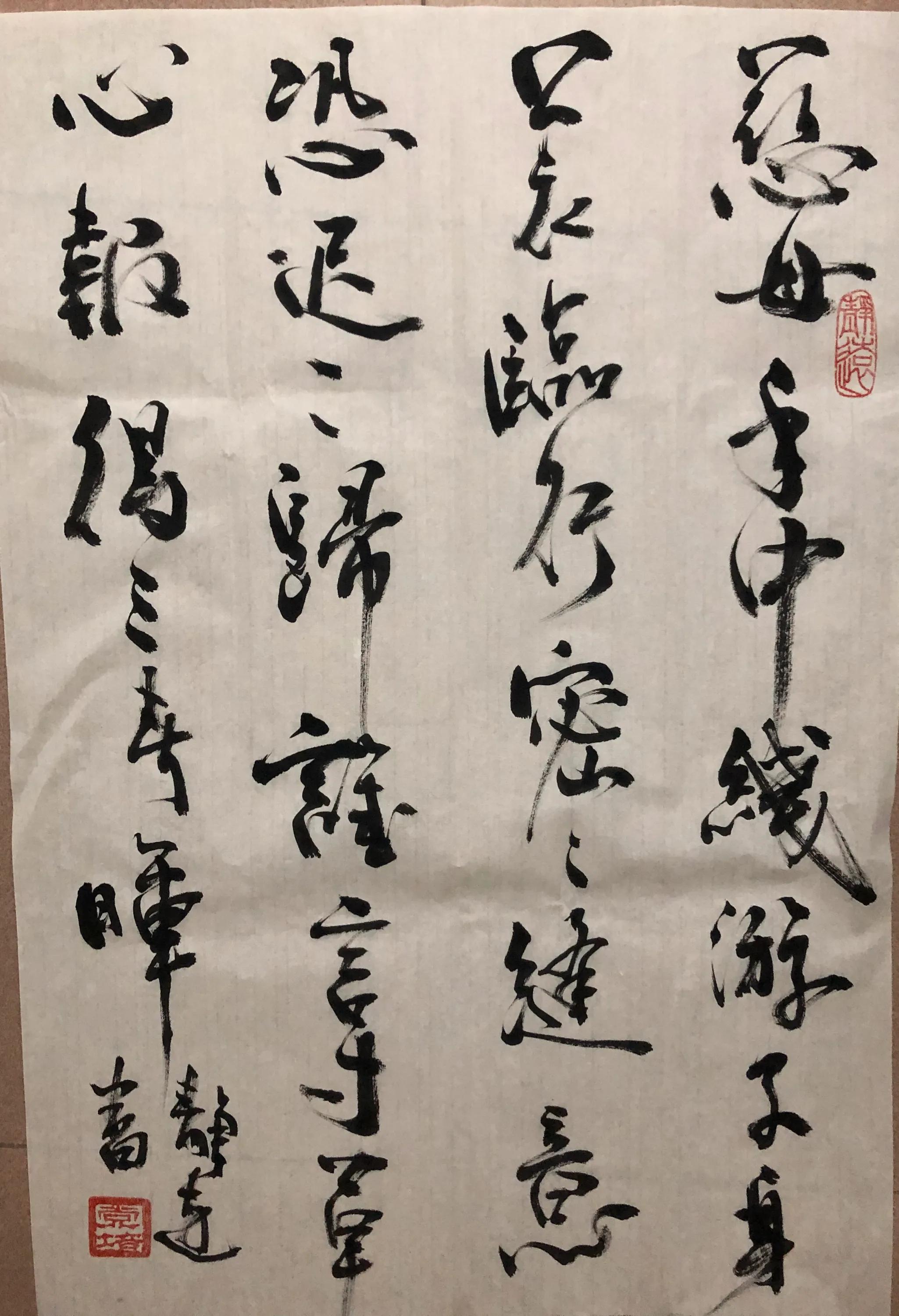 草书三大字体