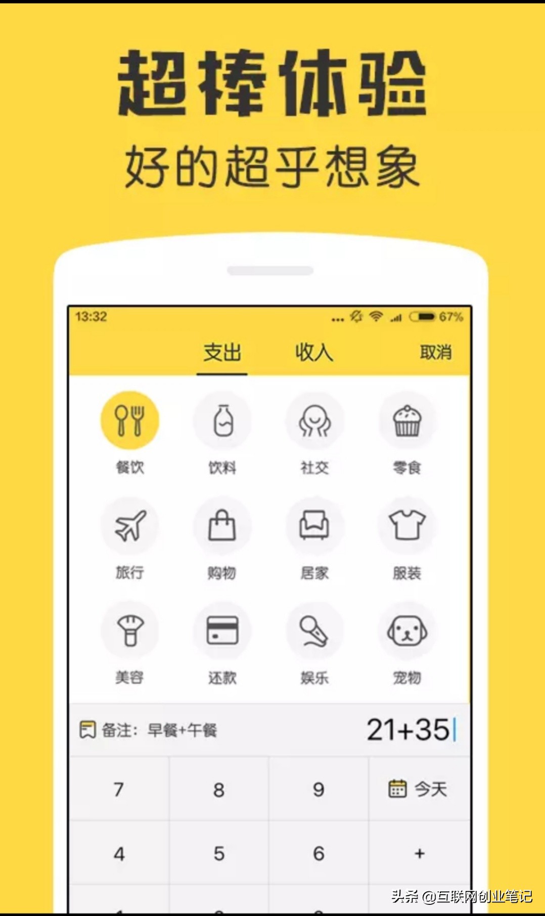 手机记账软件免费版，手机记账软件免费版2023