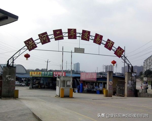 成都二手市场