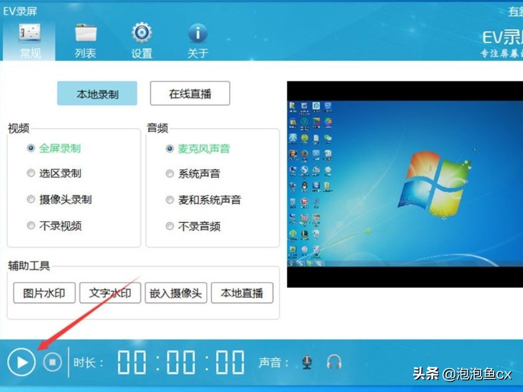ev录频(ev录屏怎么用?) ev录频(ev录屏怎么用?)