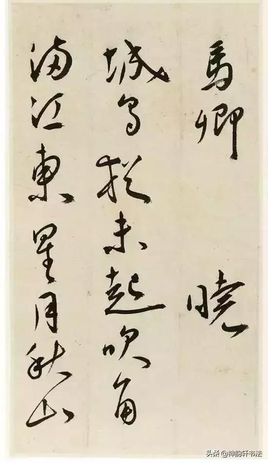 隶书字体毛笔行书教程