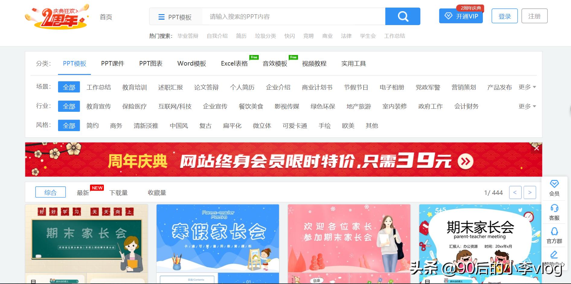 用别人模板搭建网站