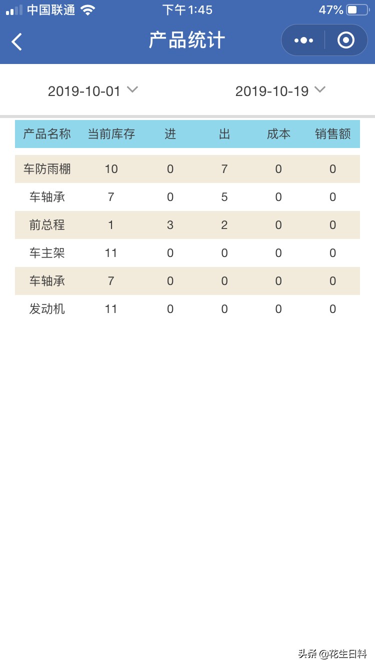 手机记账软件，手机记账软件哪个比较好用