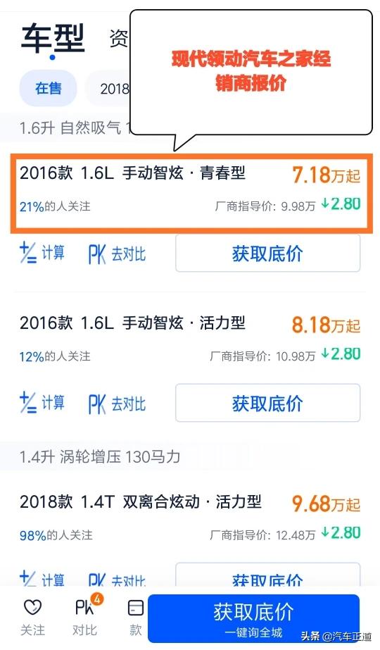 热卖汽车报价,热卖汽车报价图片