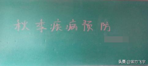 [做好4件事预防秋病]秋季小学生都应当该预防哪些疾病？