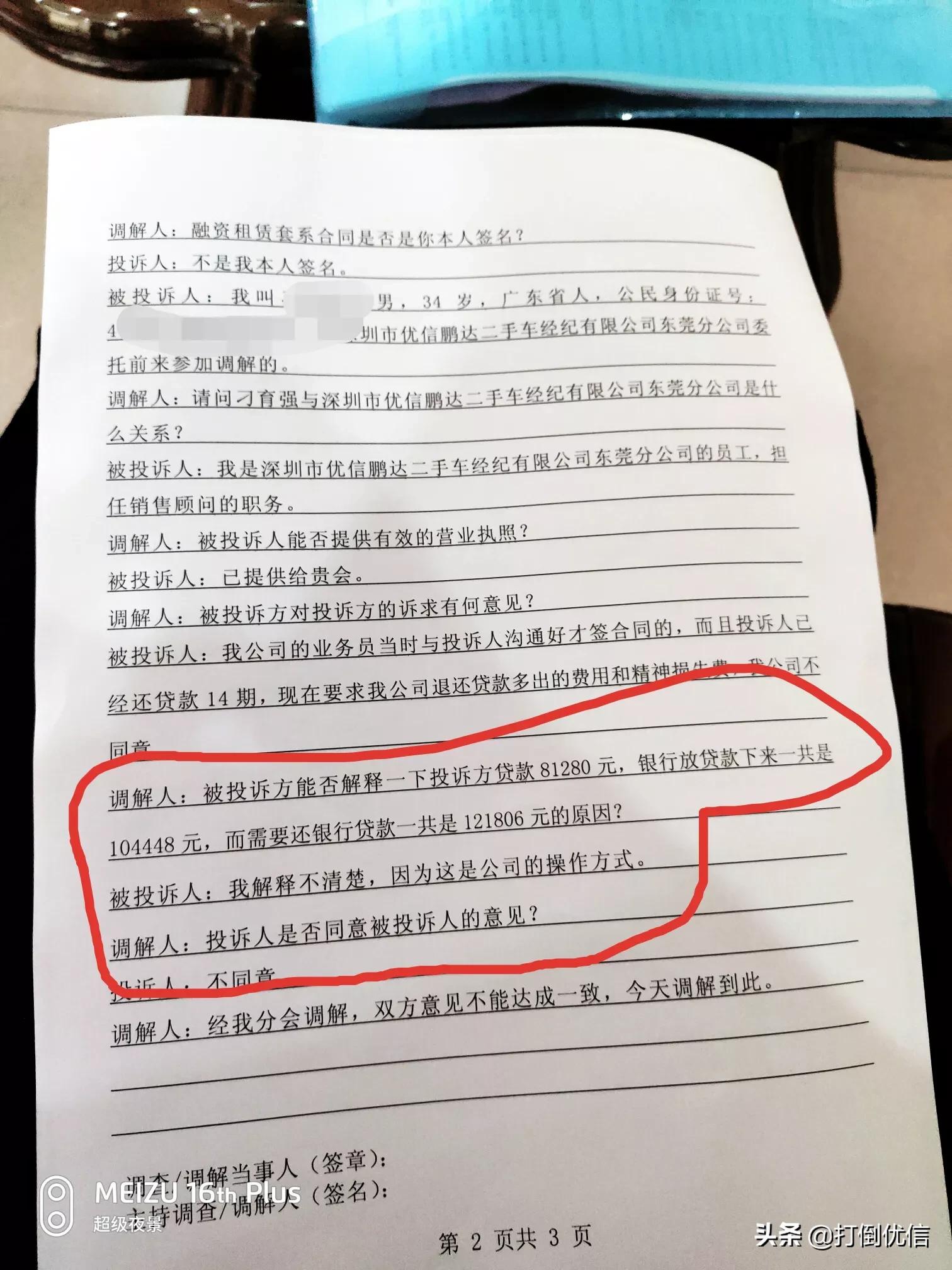 优信二手车二手车