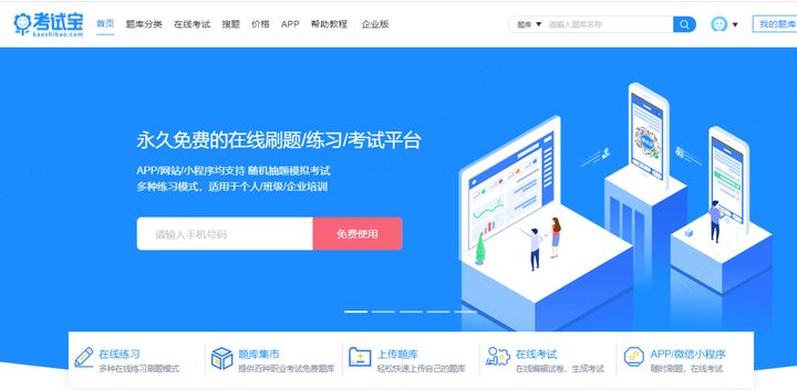 初级会计师模拟考试题库，初级会计师模拟考试题库哪个软件好
