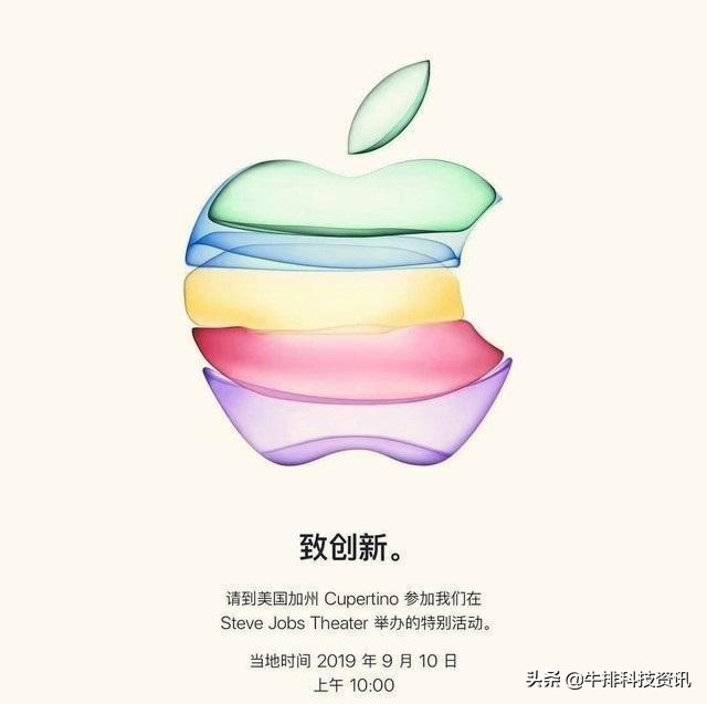 苹果发布会定档苹果发布会定档9月9日是真的吗