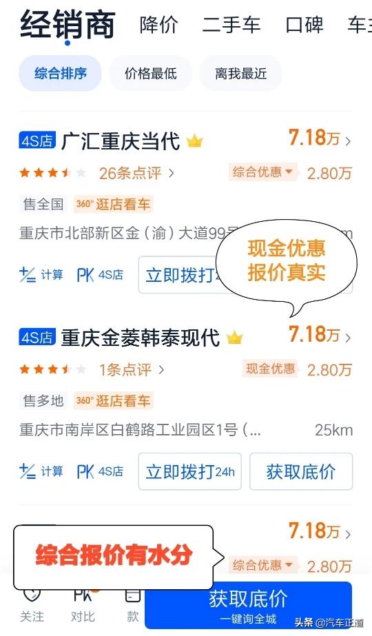 汽车报价 价钱,汽车报价 价钱怎么算