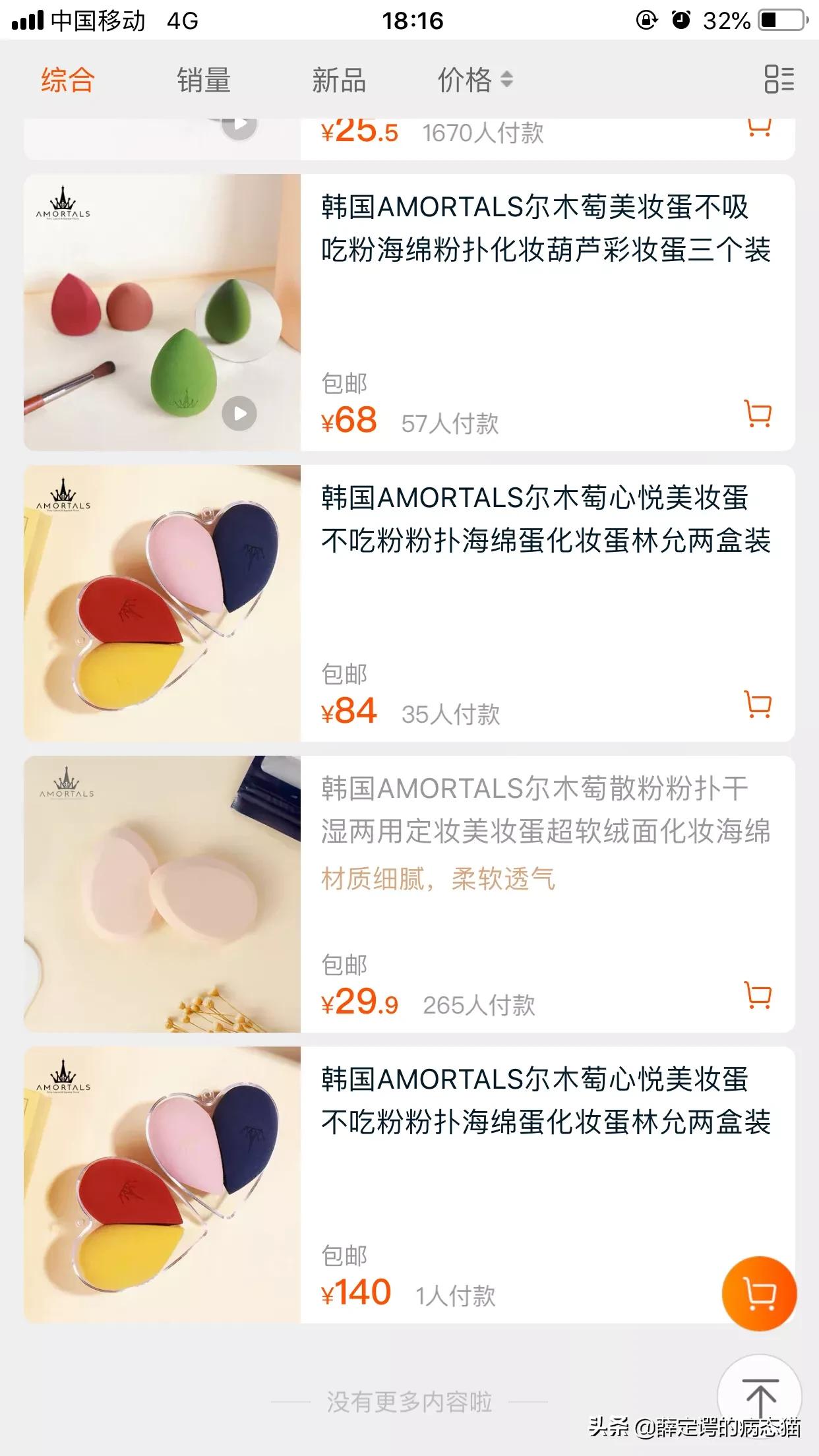 美妆好物推荐学生党12
