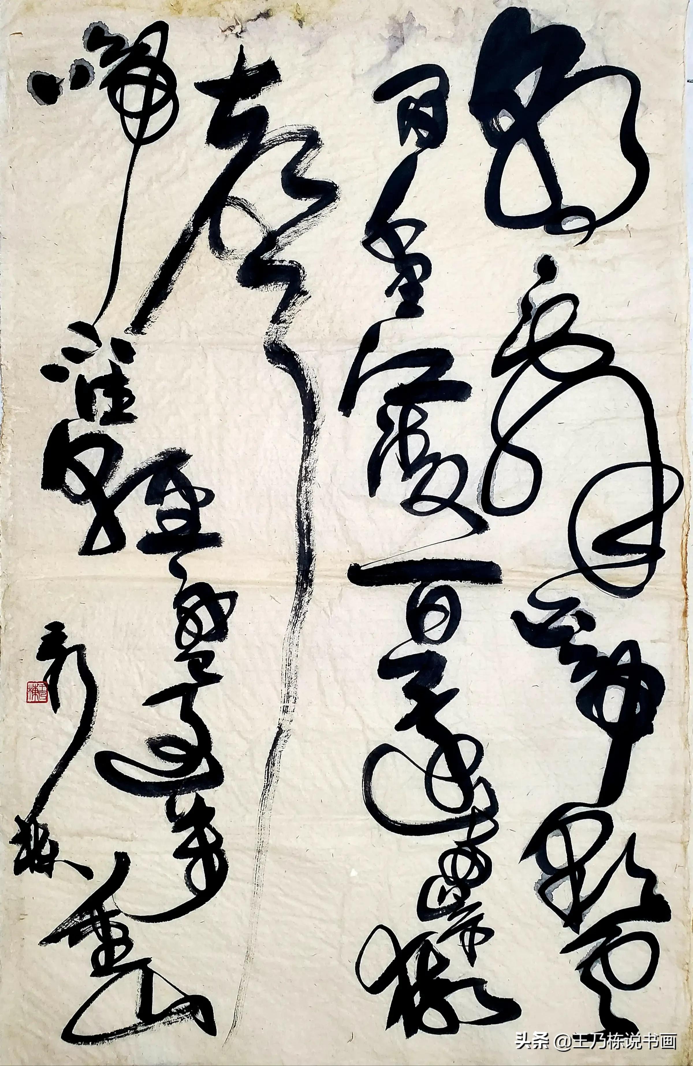 怎么把普通字体变成草书
