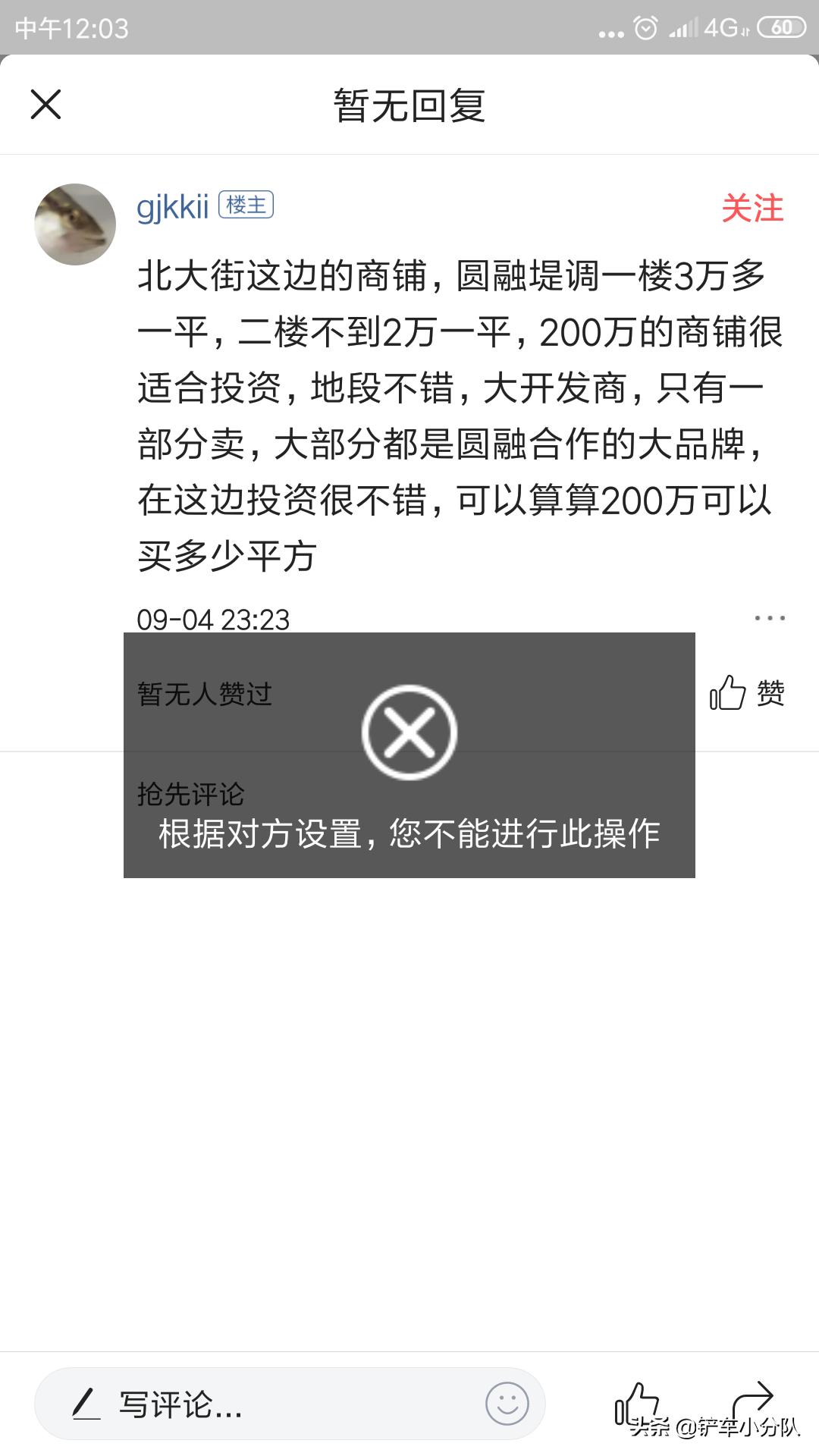 南通市哪个街道店铺便宜