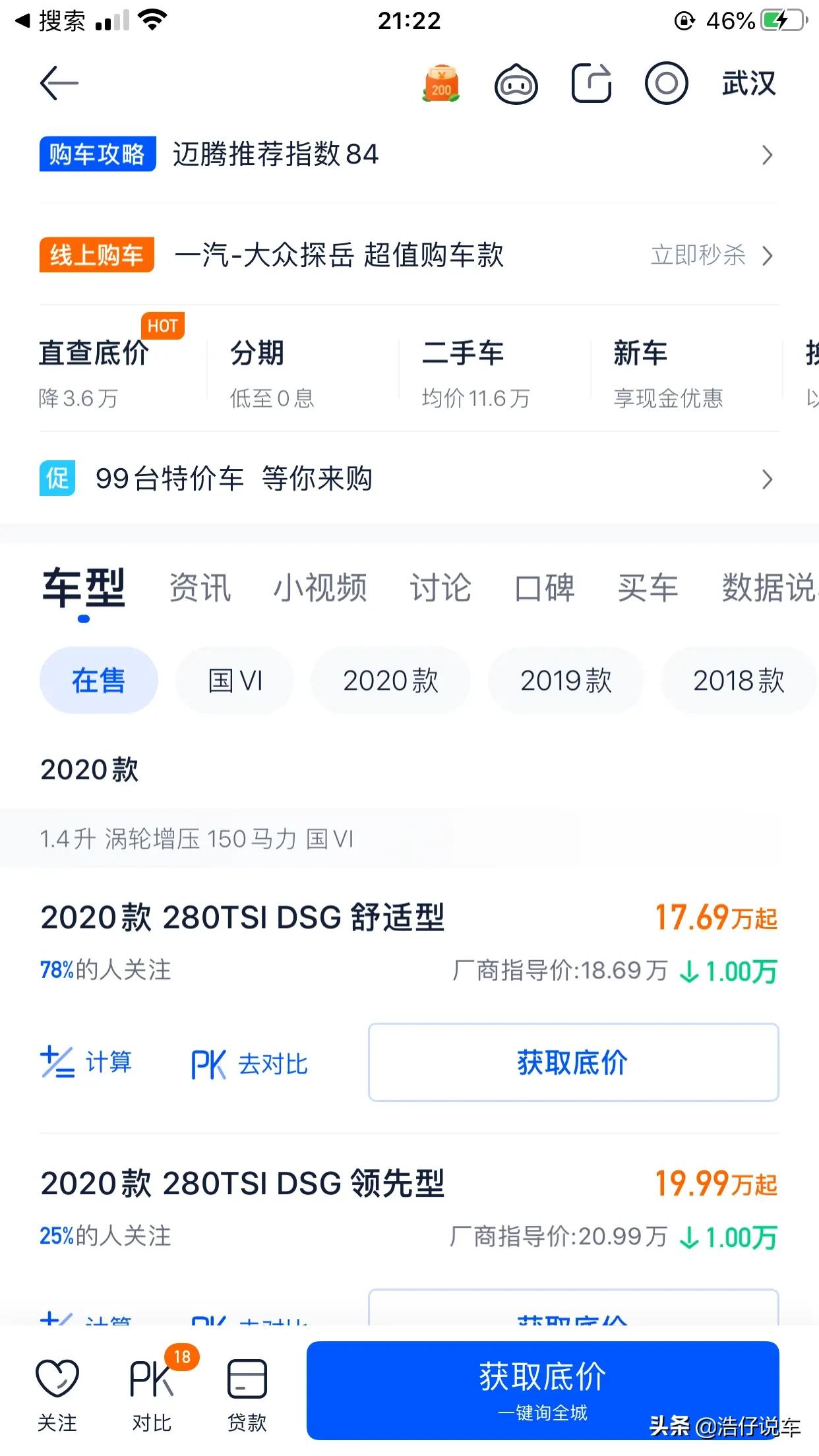 汽车报价总汇,汽车报价总汇app