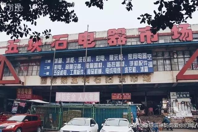 成都二手市场
