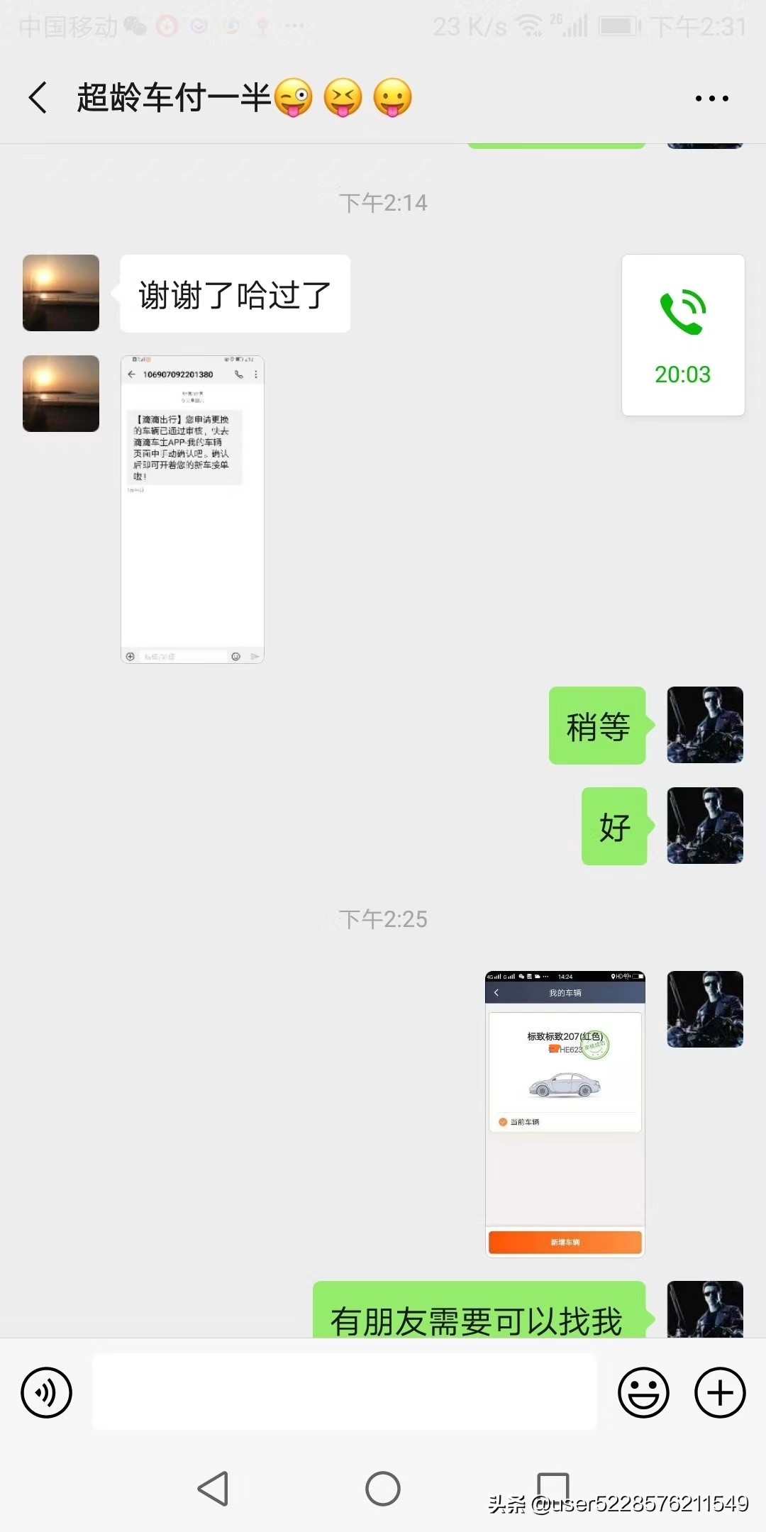 厦门市网约车价格多少