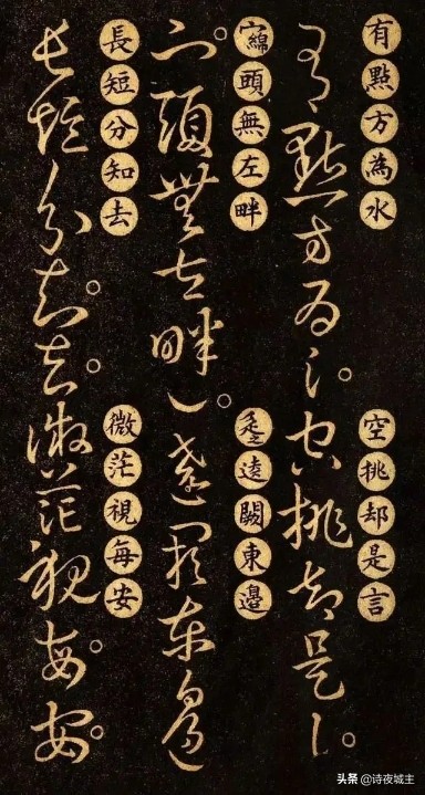 王羲之80个草书字体下载