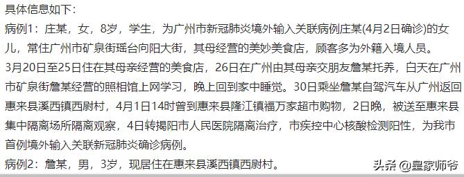 广州人在海外生活，广州人在海外生活怎么样