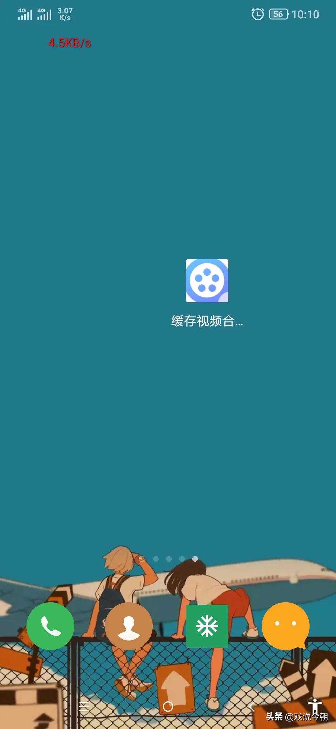 app开发的分解结构