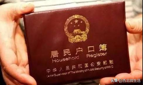 西安市迁户口什么条件