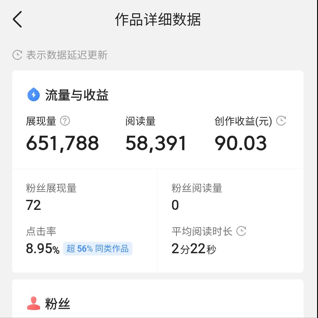 百家头条百家头条如何赚取收益