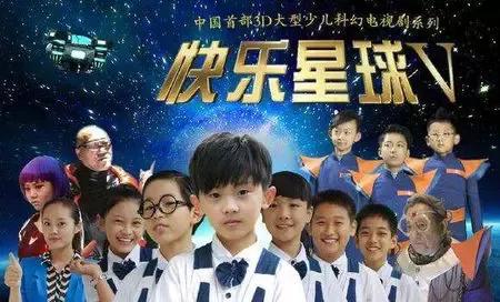 什么是快乐星球济南市
