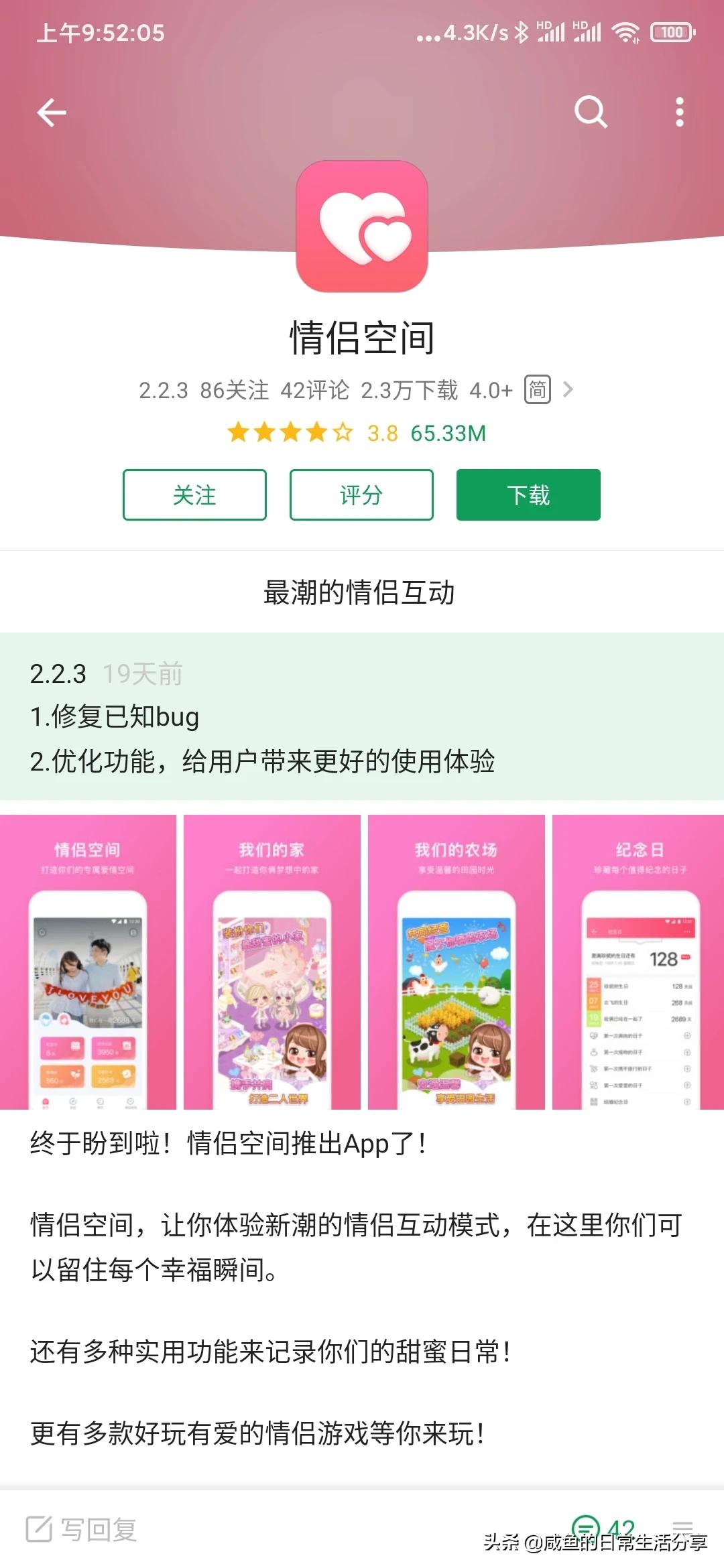 小日常(小日常什么意思?) 小日常(小日常什么意思?)