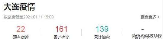 大连市疫情什么部门发布 大连市疫情什么部门发布