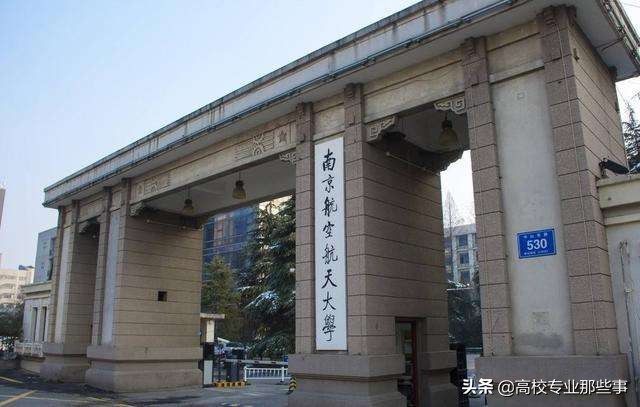 南航学历证明截图图片(南航学历证明截图图片大全)