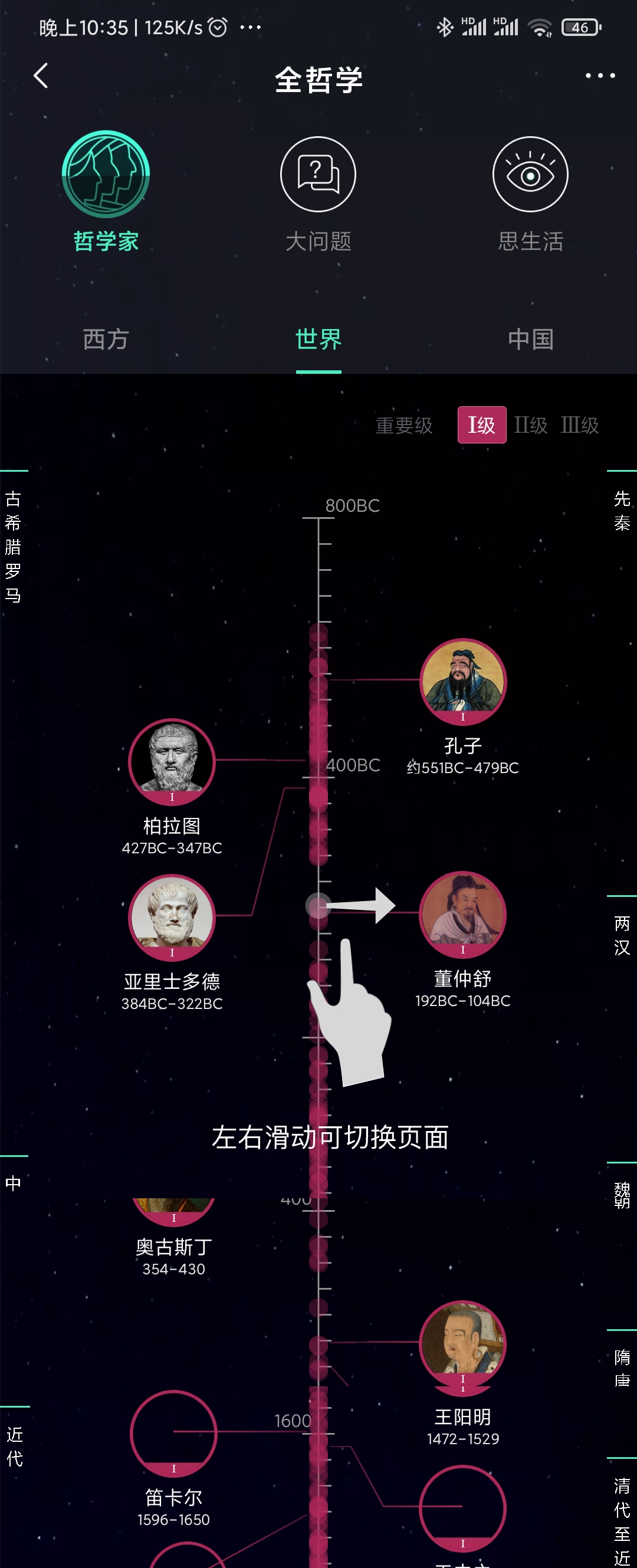 app开发的价值是什么